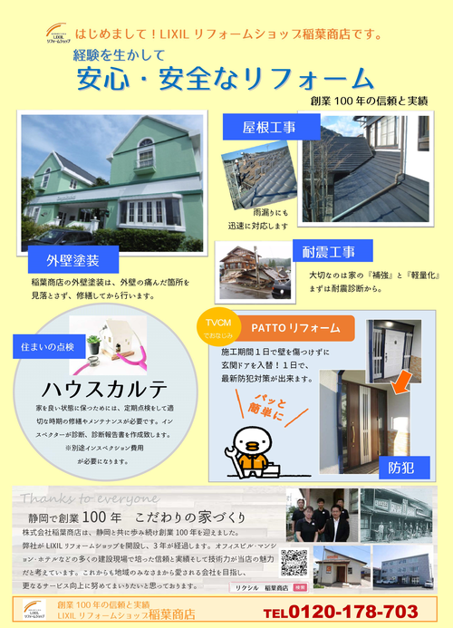 PRチラシ表　2018-03.png