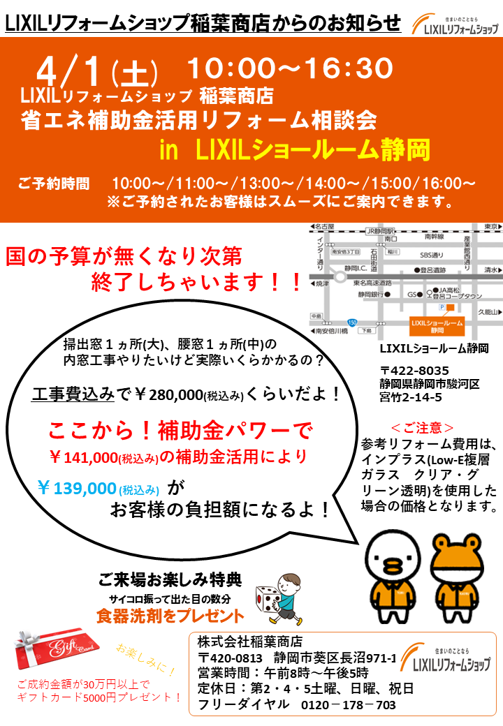 2023,4,1 イベントチラシ 静岡ＳＲ pptx.png