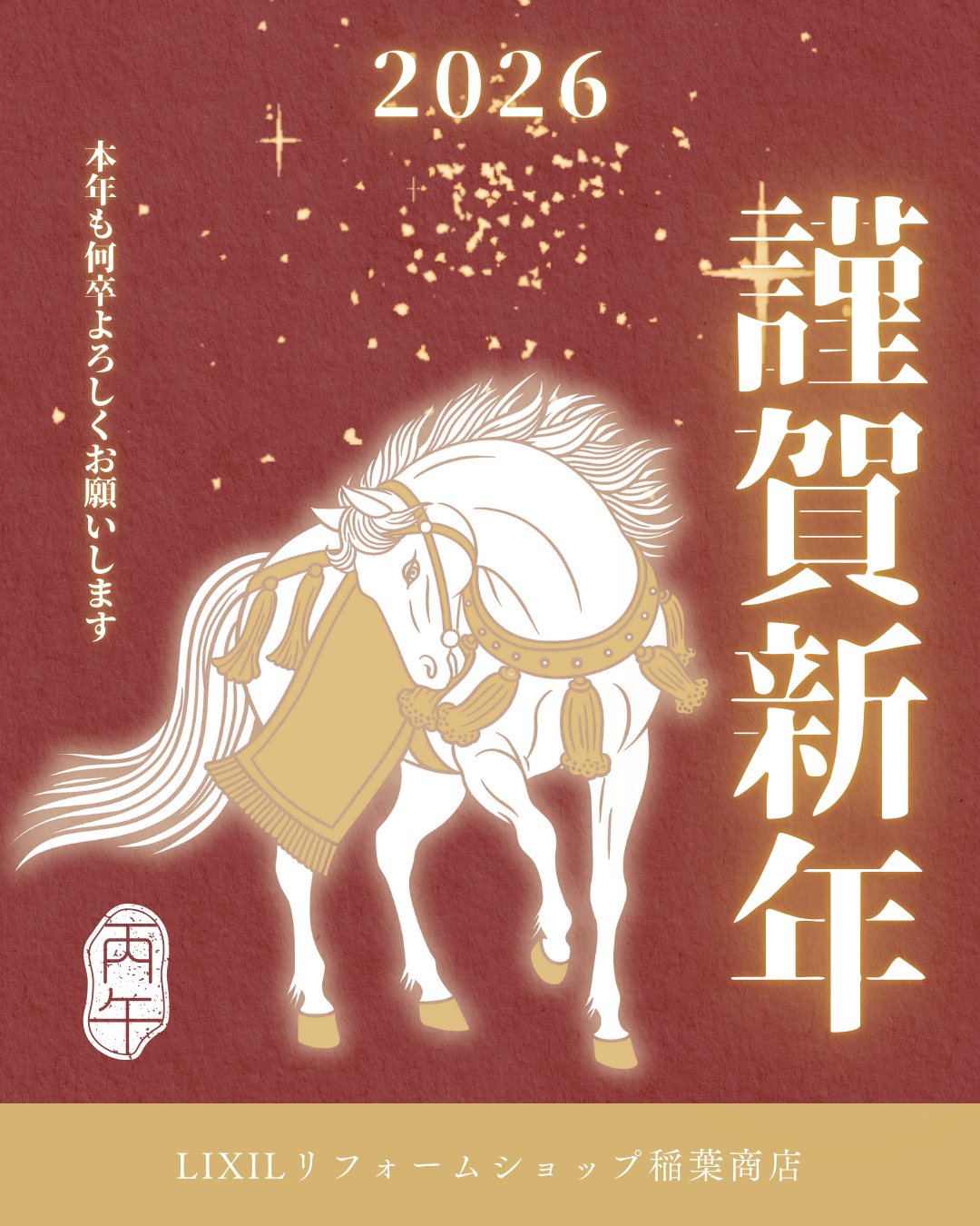 本日から営業再開いたします！