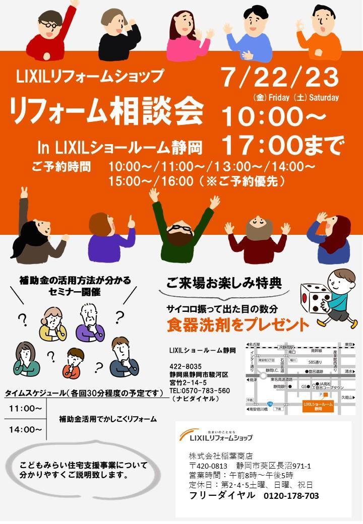 稲葉商店 ＳＲイベント.JPG