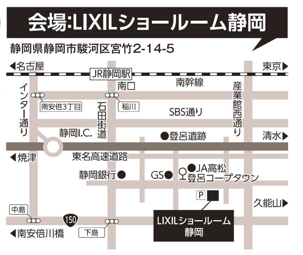静岡ショールーム地図.png