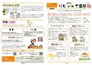 どじょっこ通信　Vol.12 表.jpg