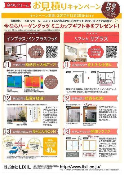 チラシ裏.jpgのサムネイル画像