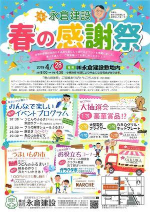 20190419153552 - コピー_page-0001.jpg