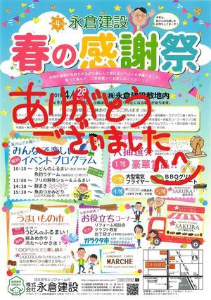 20190419153552 - コピー_page-0001_LI.jpg