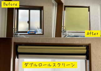 ダブルロールスクリーン