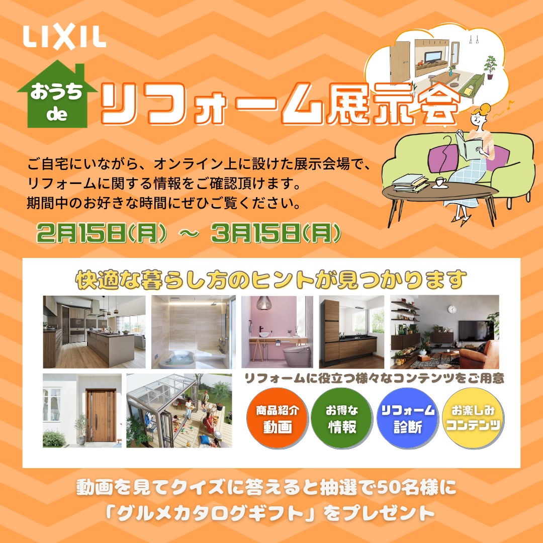 https://www.lixil-reformshop.jp/shop/SP00000642/photos/10d35538481187ecab8535e5cf6bd48148f8c114.png