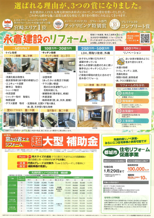 https://www.lixil-reformshop.jp/shop/SP00000642/photos/1c471e7748f2cc144f23dca05aa8ec0ed92aae61.png