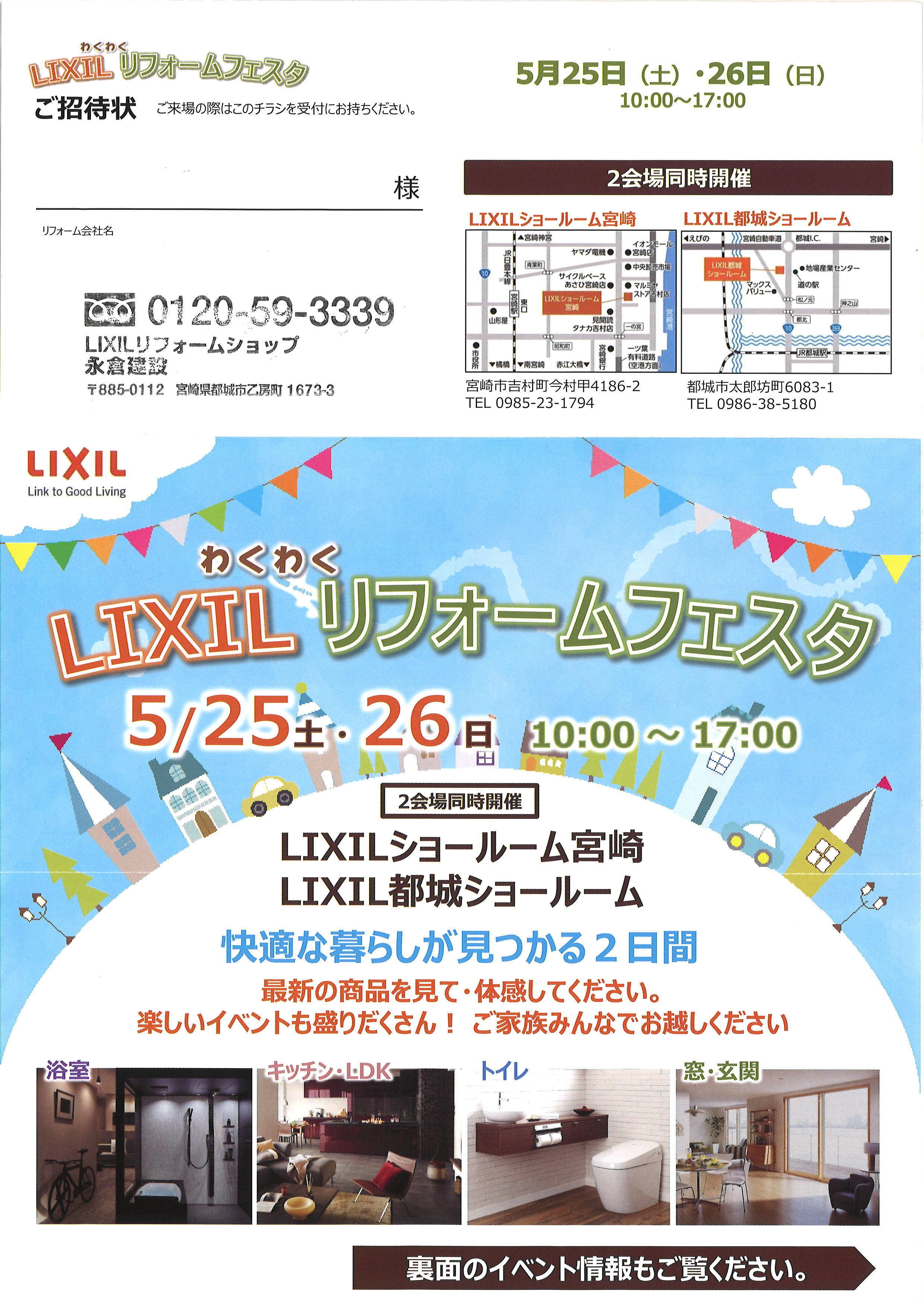 https://www.lixil-reformshop.jp/shop/SP00000642/photos/20190514154050_00001.jpg