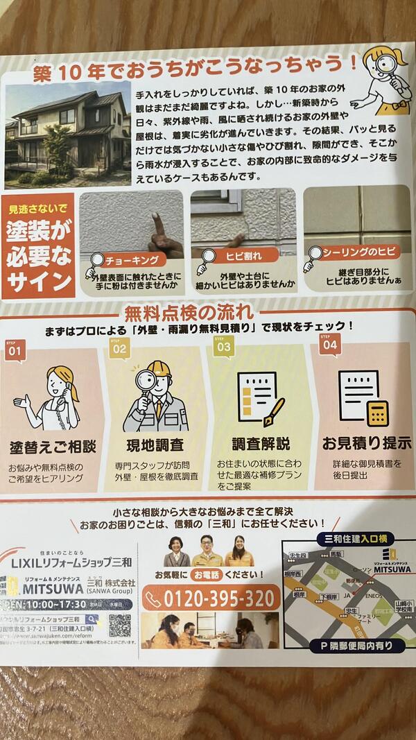 2026年夏外壁塗装工事写真裏面.JPEG