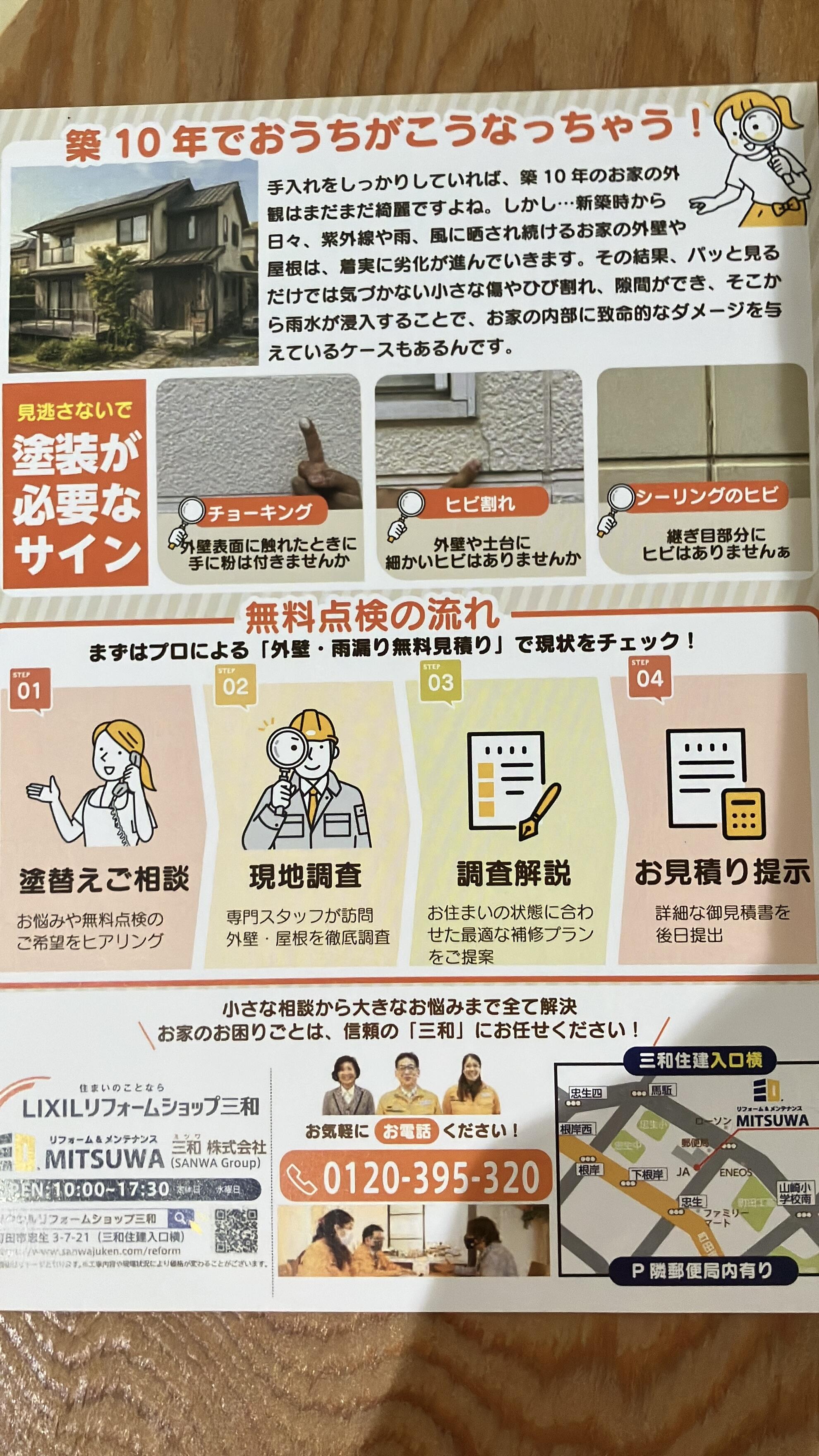 https://www.lixil-reformshop.jp/shop/SP00000643/photos/49214ae52f4d16e0c3f8e844d9286a6d8ef97f02.JPEG