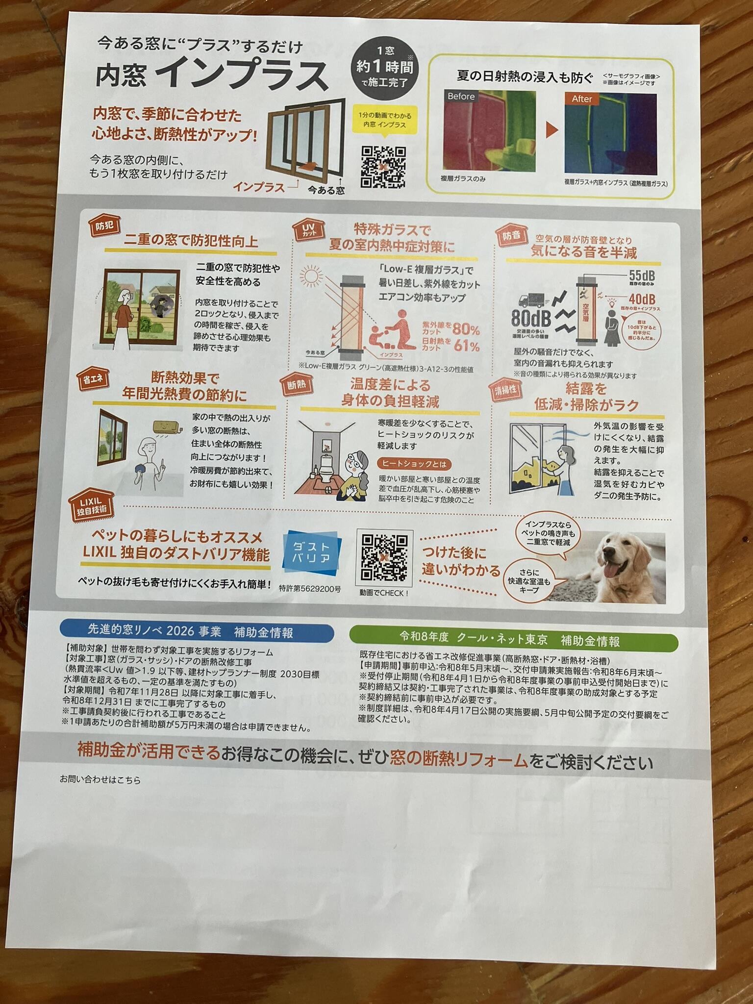 https://www.lixil-reformshop.jp/shop/SP00000643/photos/IMG_0211.JPEG