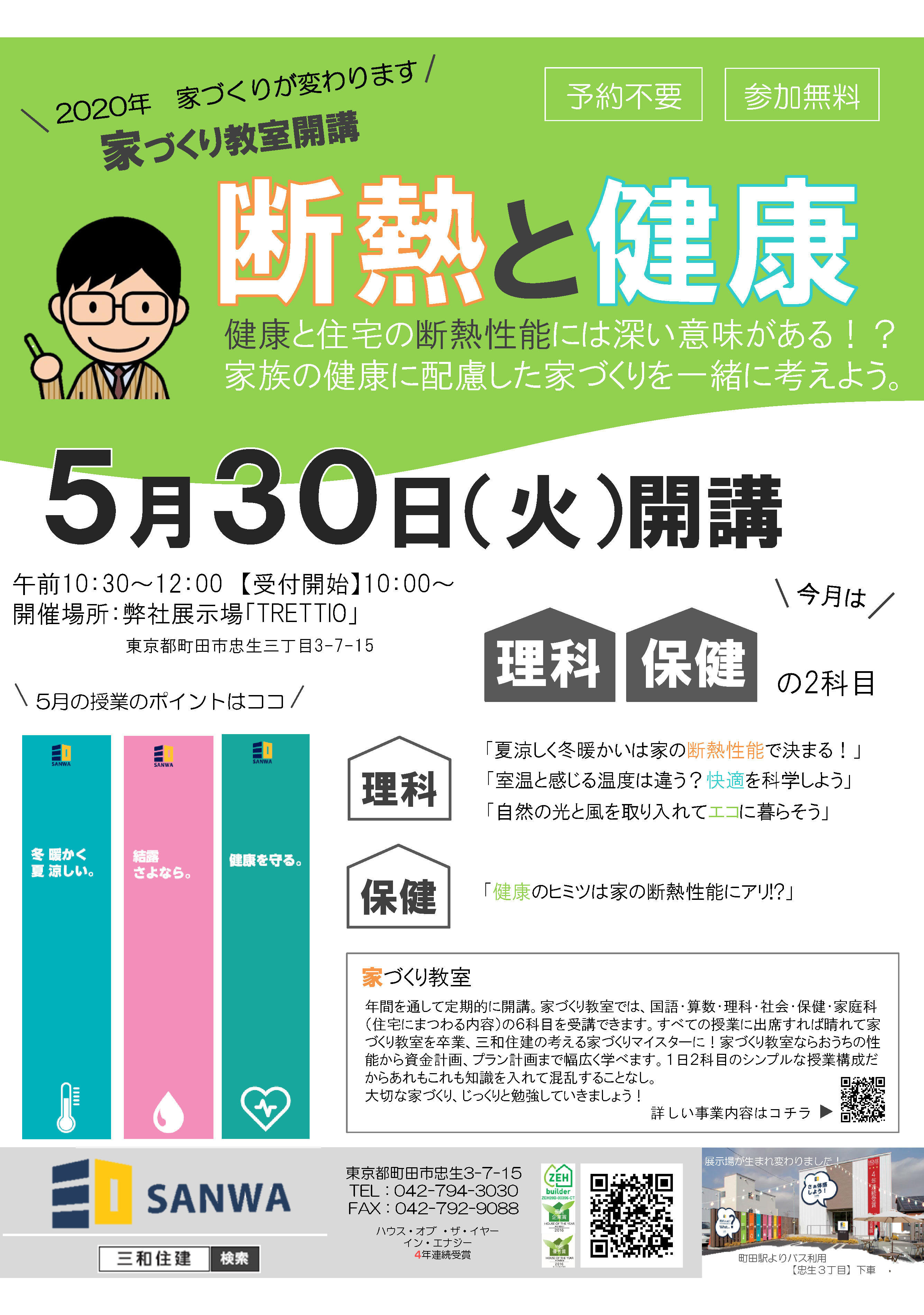 フェア広告【5月号】.jpg