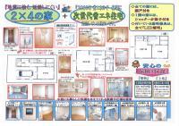 草加吉町「新春初売り」裏面.jpg