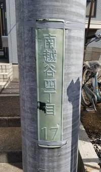 街区表示板.jpg