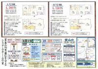 大房チラシ裏面.jpg