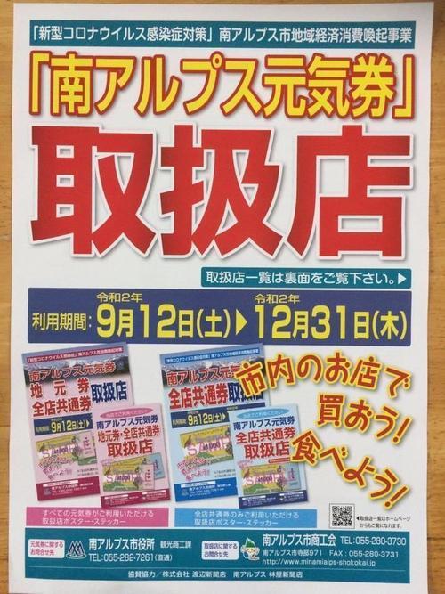 S__7389198.jpgのサムネイル画像