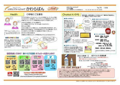 2021年1月号-2.jpg