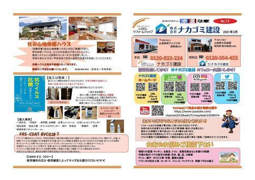 2021年3月号.jpgのサムネイル画像