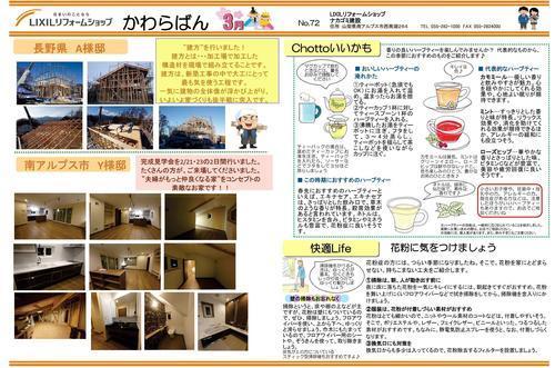 2021年3月号2.jpgのサムネイル画像