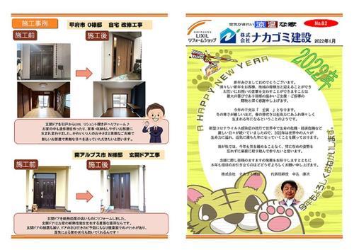 2022年1月号.jpg