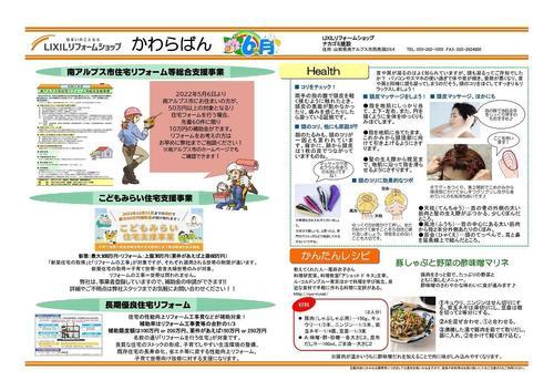 2022年6月号2.jpg