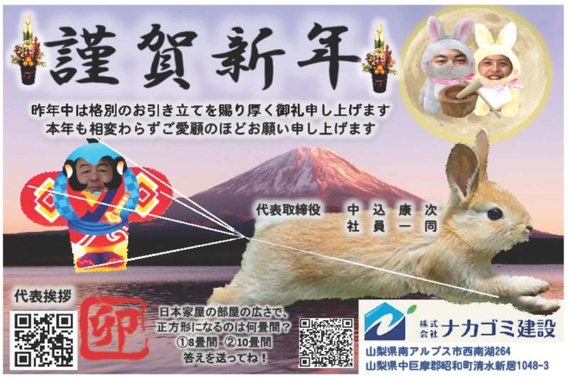 年賀状2023　再入稿用 .jpg