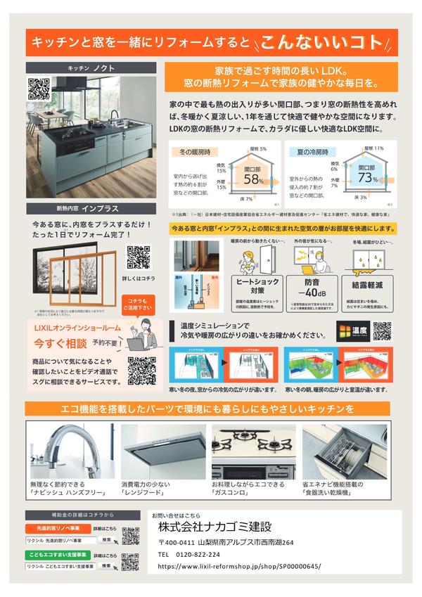 キッチン-2.jpgのサムネイル画像