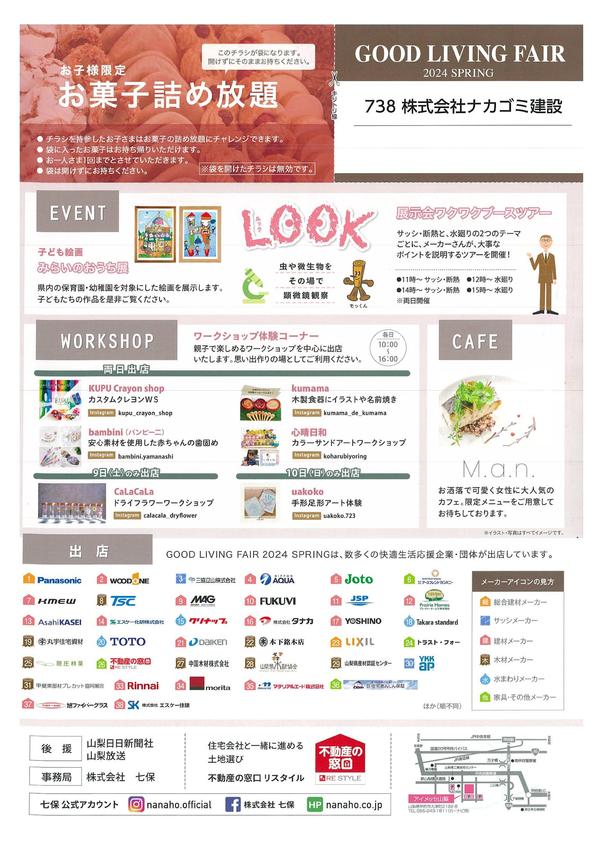 20240130153712-2.jpgのサムネイル画像のサムネイル画像