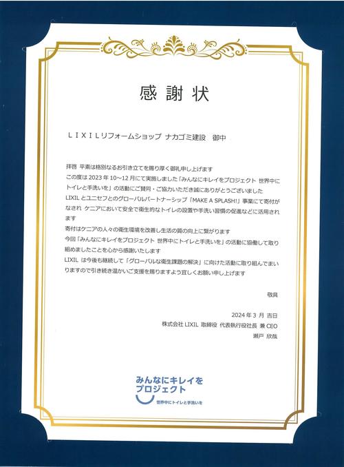 https://www.lixil-reformshop.jp/shop/SP00000645/assets_c/2024/04/23d2b67ebcded4497ac98eb10301ae135feaccc9-thumb-autox678-633688.jpg