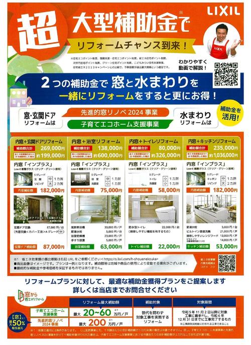 20240424145831-2.jpgのサムネイル画像