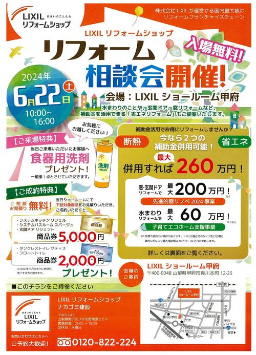 20240424145831-1.jpgのサムネイル画像