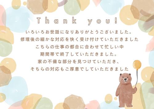 お客様からのメッセージ .jpg