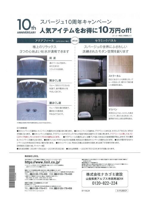 20250314165823-2.jpgのサムネイル画像