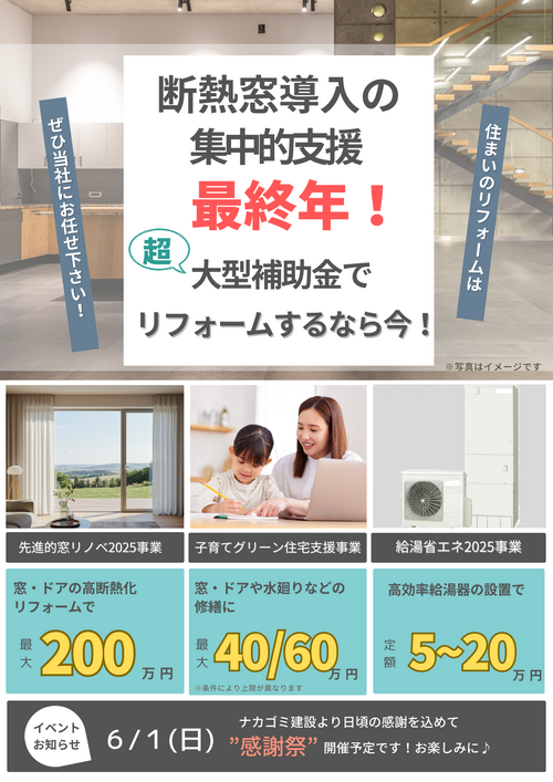 大里イベントチラシ2 (1)_0.pngのサムネイル画像