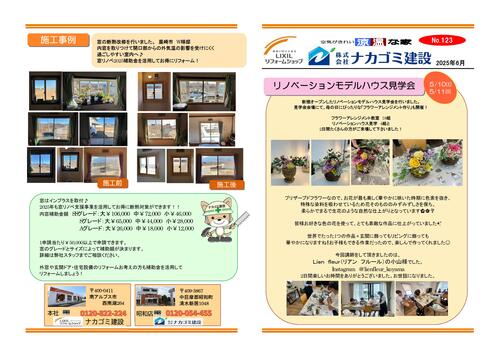 2025.6 .データ軽くした-1.jpg