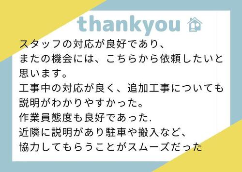 畔上様より.jpgのサムネイル画像