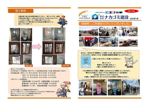 2025_7月号-1.jpg