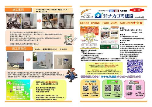 2025.9-2-1.jpgのサムネイル画像