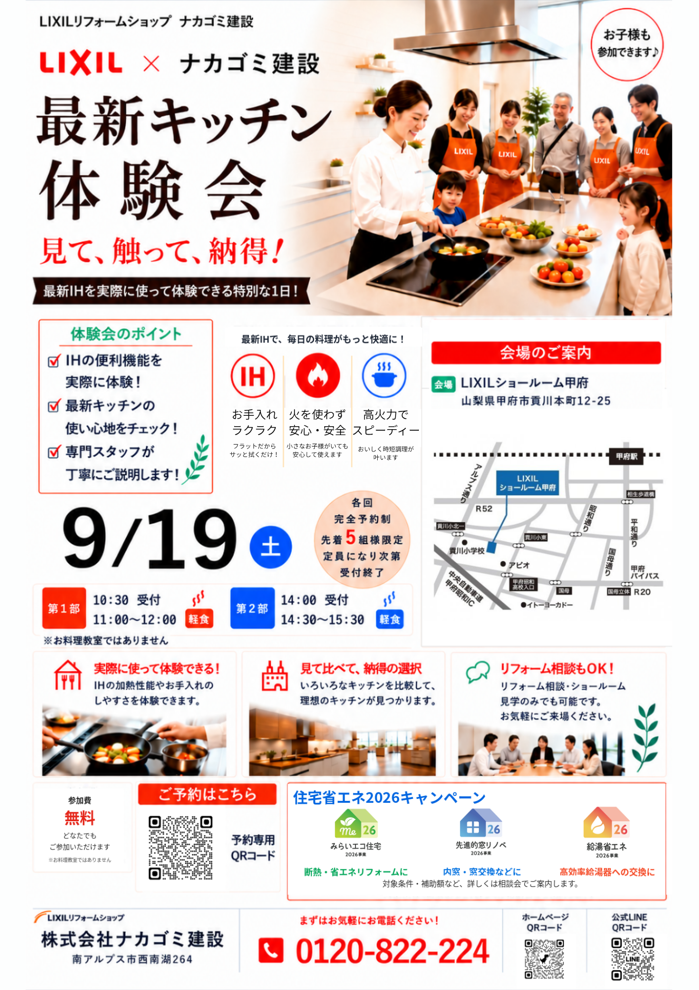 2026年9月3日.png