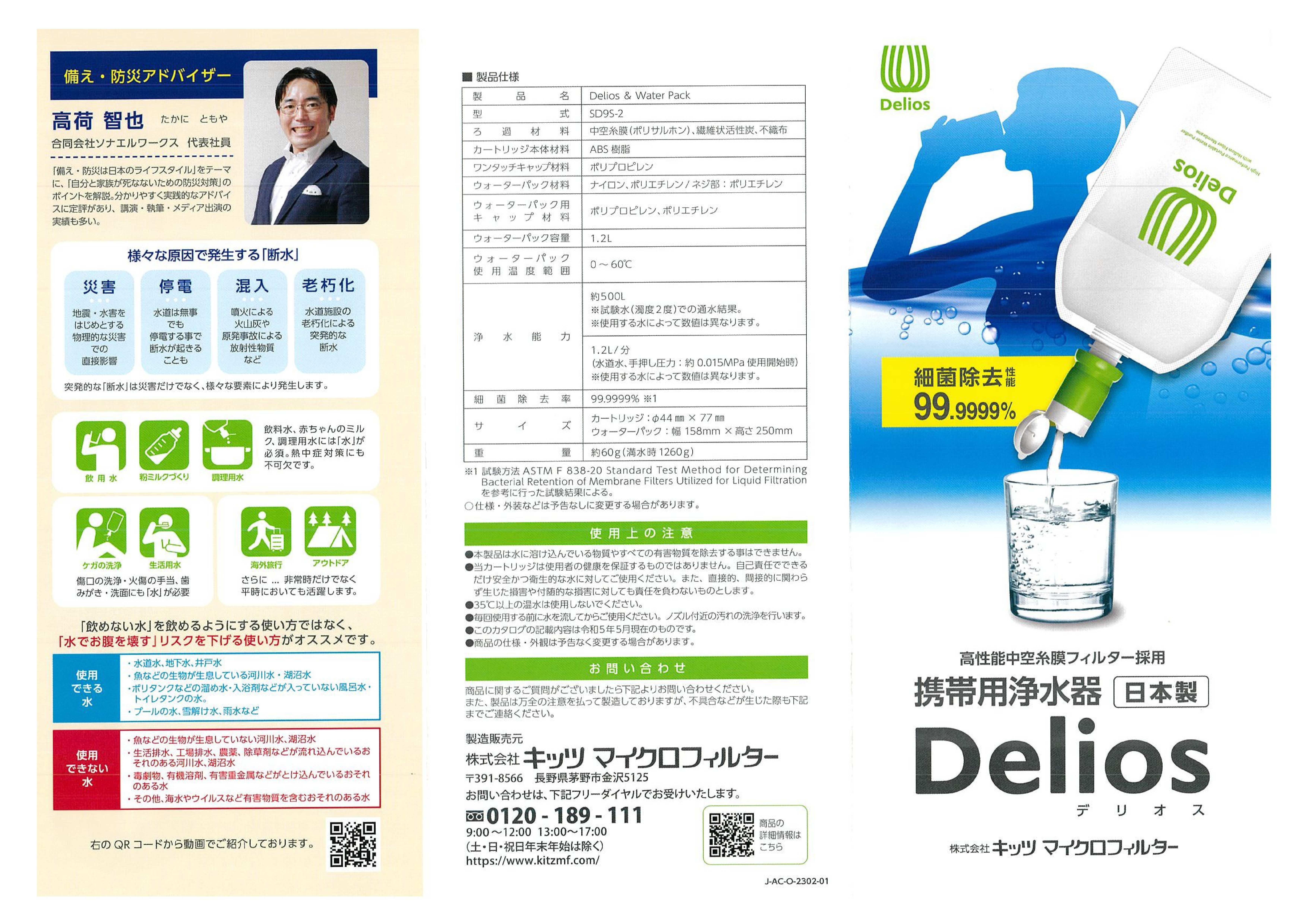 https://www.lixil-reformshop.jp/shop/SP00000645/photos/Delios-2.jpg