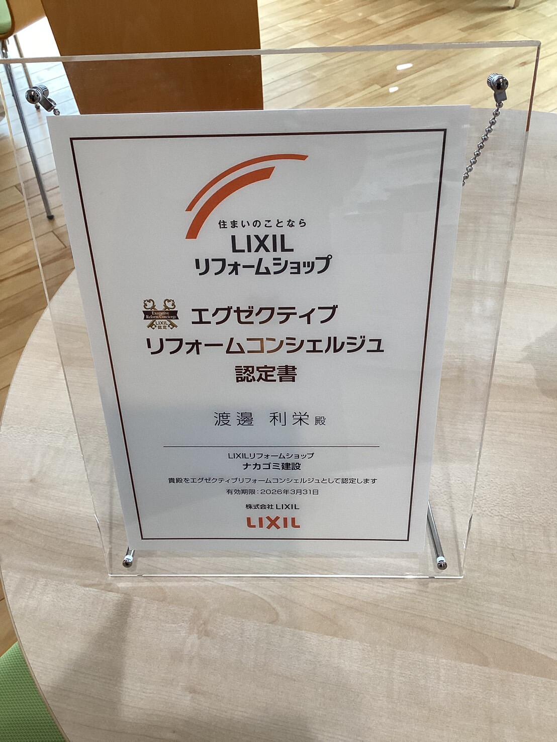 https://www.lixil-reformshop.jp/shop/SP00000645/photos/S__17506311.jpg