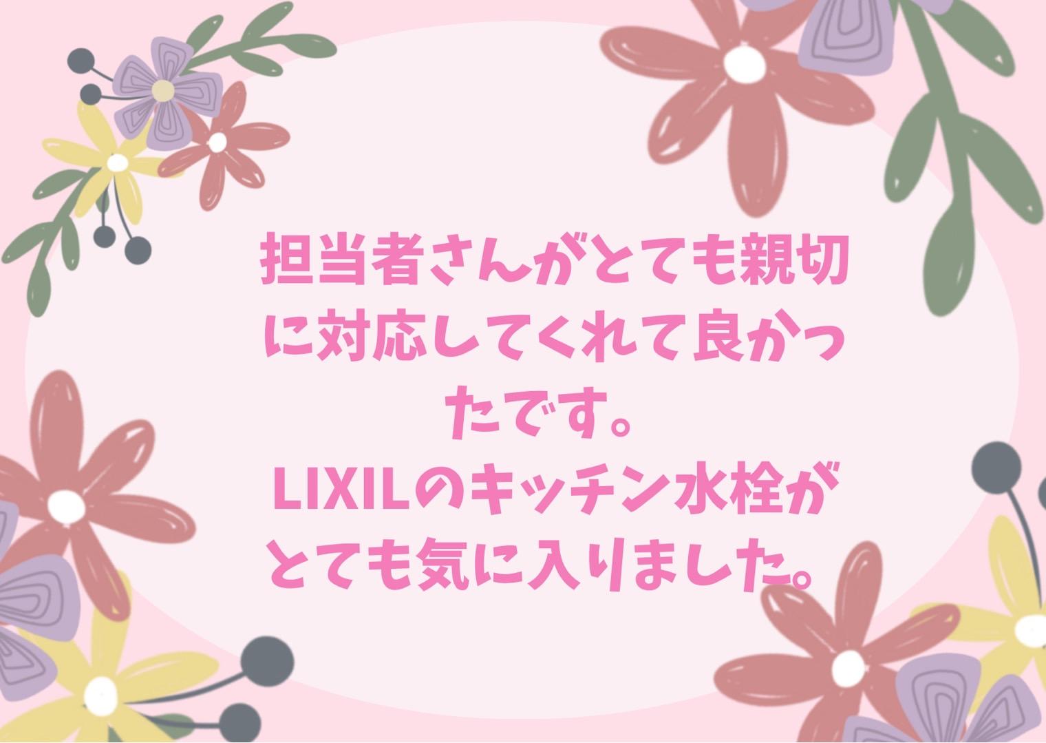 https://www.lixil-reformshop.jp/shop/SP00000645/photos/S__21069832.jpg