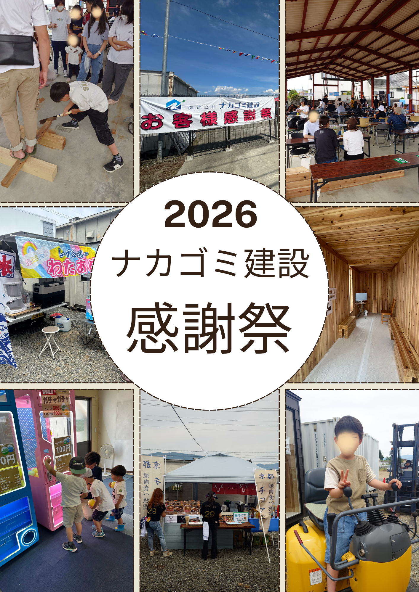 ご来場 ありがとうございました（公式LINE）.png