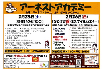 アカデミーチラシ2月.jpg