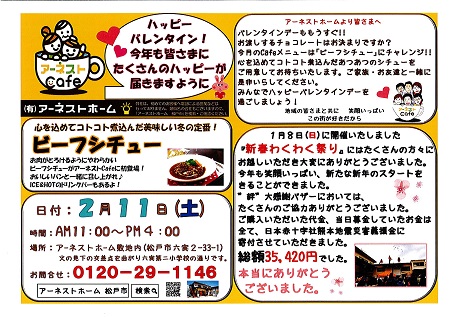 2月Cafeチラシ.jpg