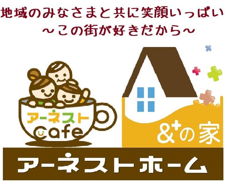 Cafe_&の家ロゴ2.jpg