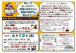 Cafeチラシ6月.jpg
