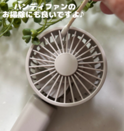 ハンディファン.png