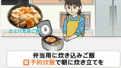 炊き込みご飯.png
